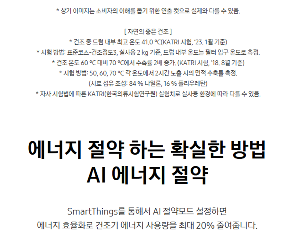 [5싱글] 삼성 AI슬림 건조기(10kg)