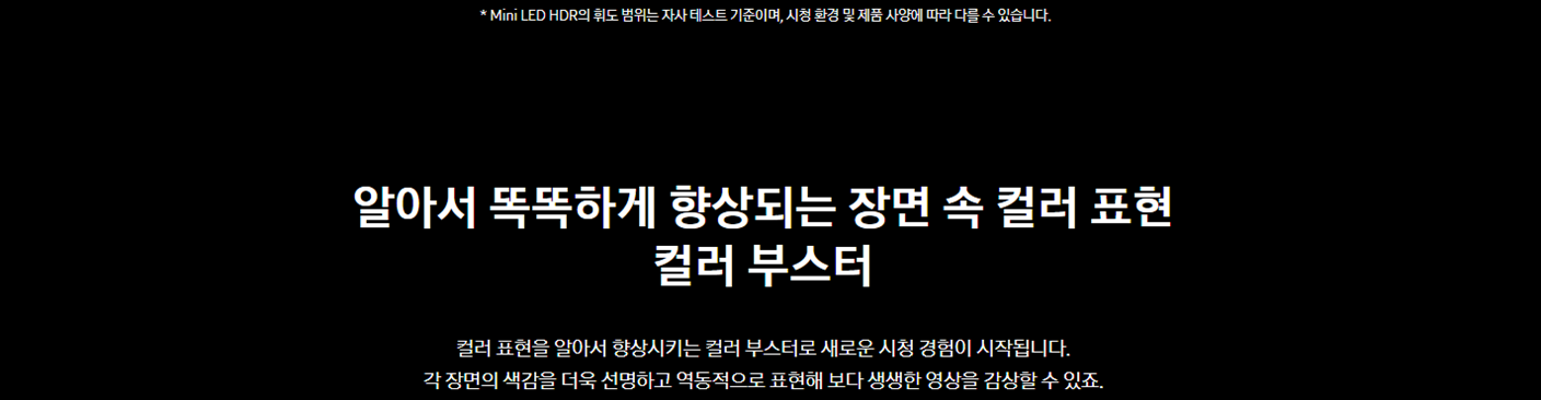 [5쿼드] 75인치 QLED TV+43 Serif TV