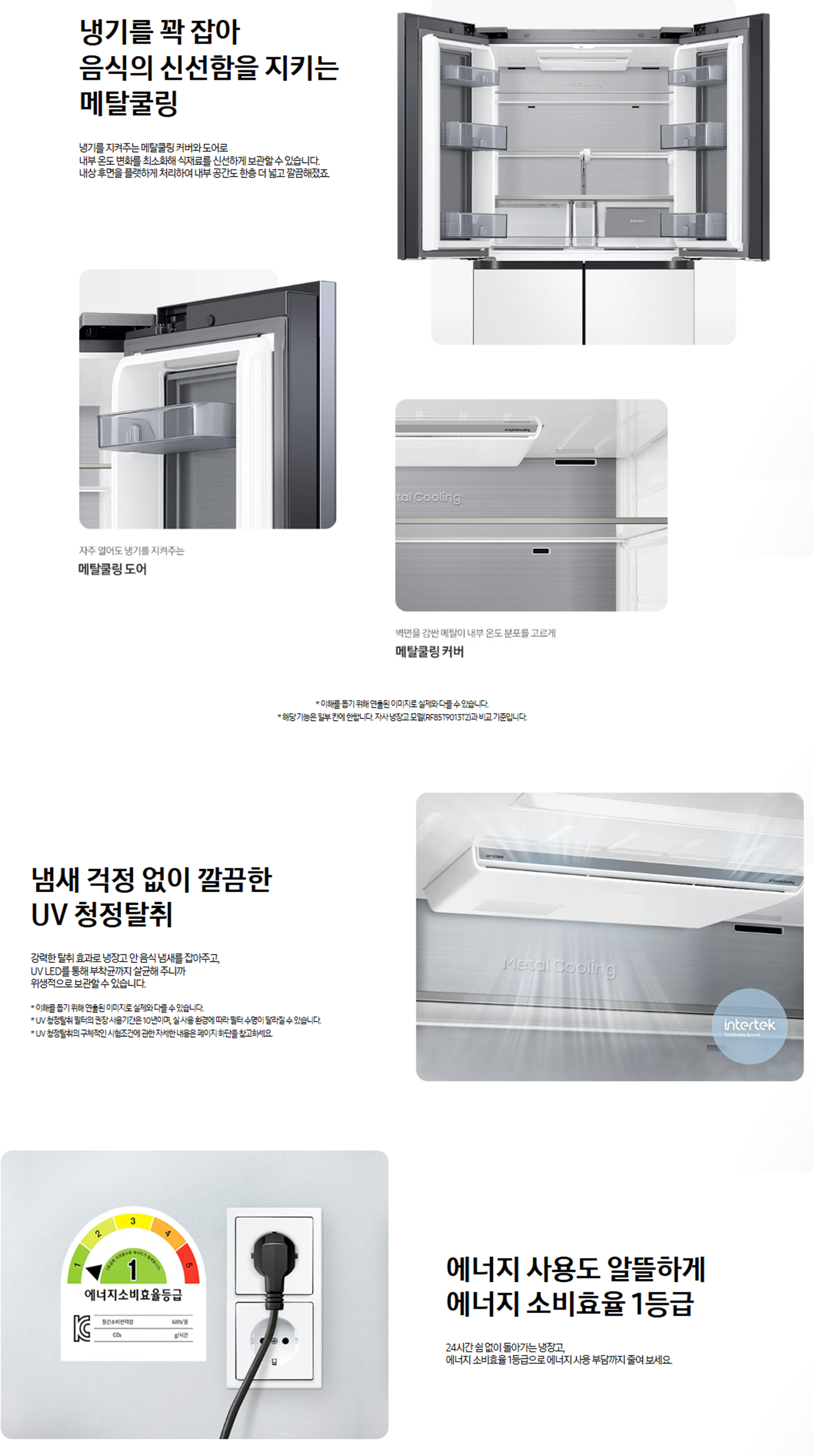 [5쿼드] 삼성 듀얼푸드 쇼케이스 냉장고(889L)
