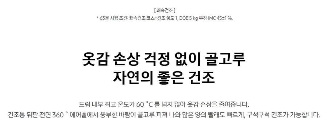 [5싱글] 삼성 AI슬림 건조기(10kg)