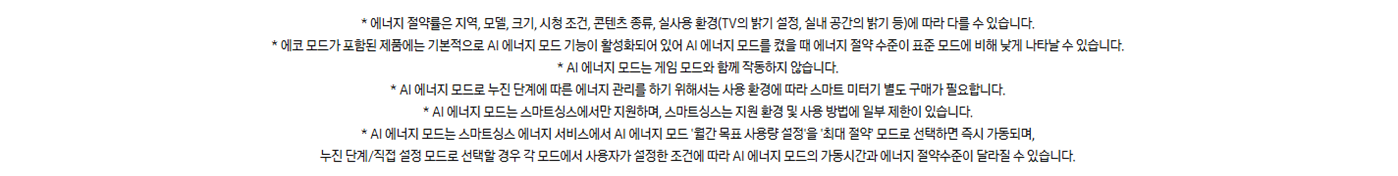 [5쿼드] 75인치 QLED TV+43 Serif TV