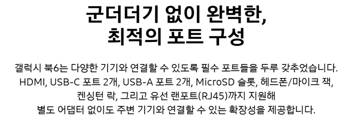 [5트리플] 삼성 갤럭시북6 노트북