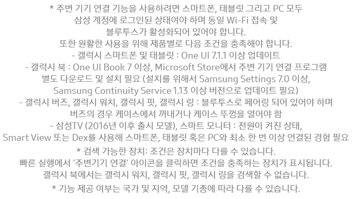 [5트리플] 삼성 갤럭시북6 노트북