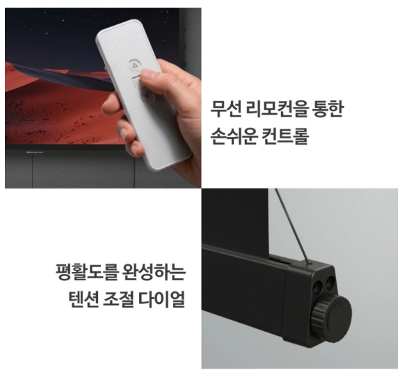 [4더블] 블룸즈베리_전동 매트화이트 스크린 120인치 노출형