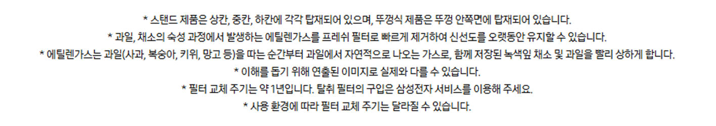 [5트리플] 삼성 김치냉장고(프리스탠딩/586L)