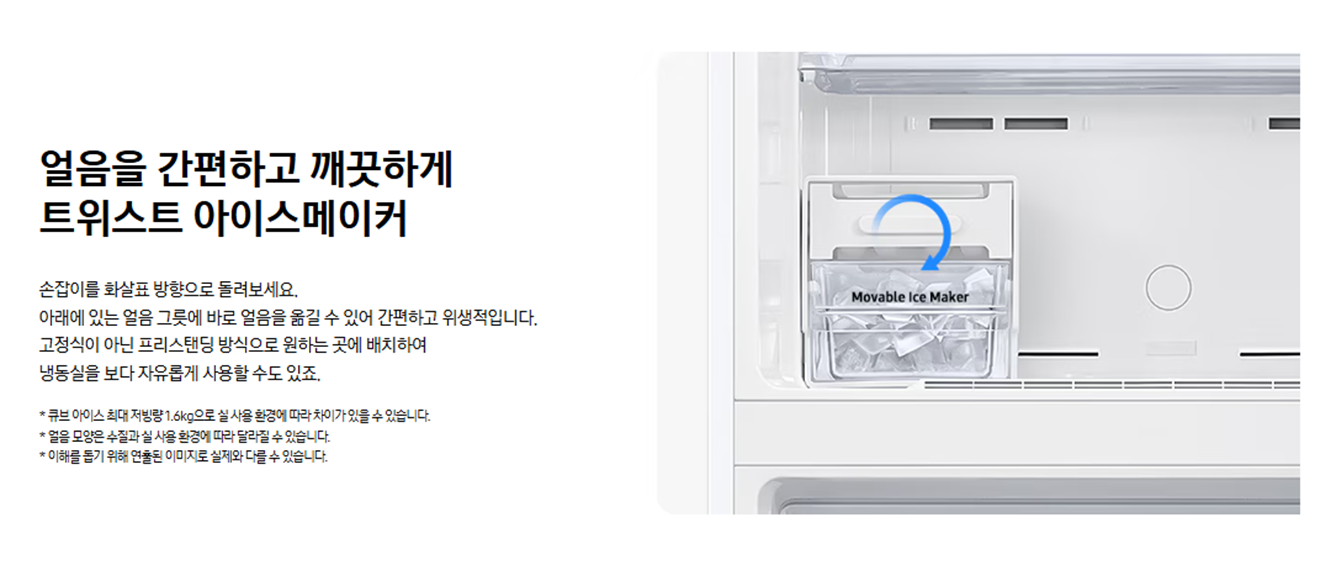 [5싱글] 삼성 일반형 냉장고(525L)