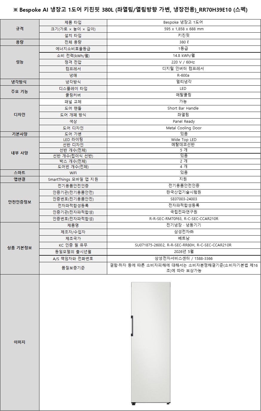 [4더블] 삼성 1도어 냉장고