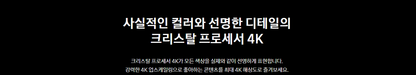 [5더블] 삼성 75인치 UHD TV+사운드바