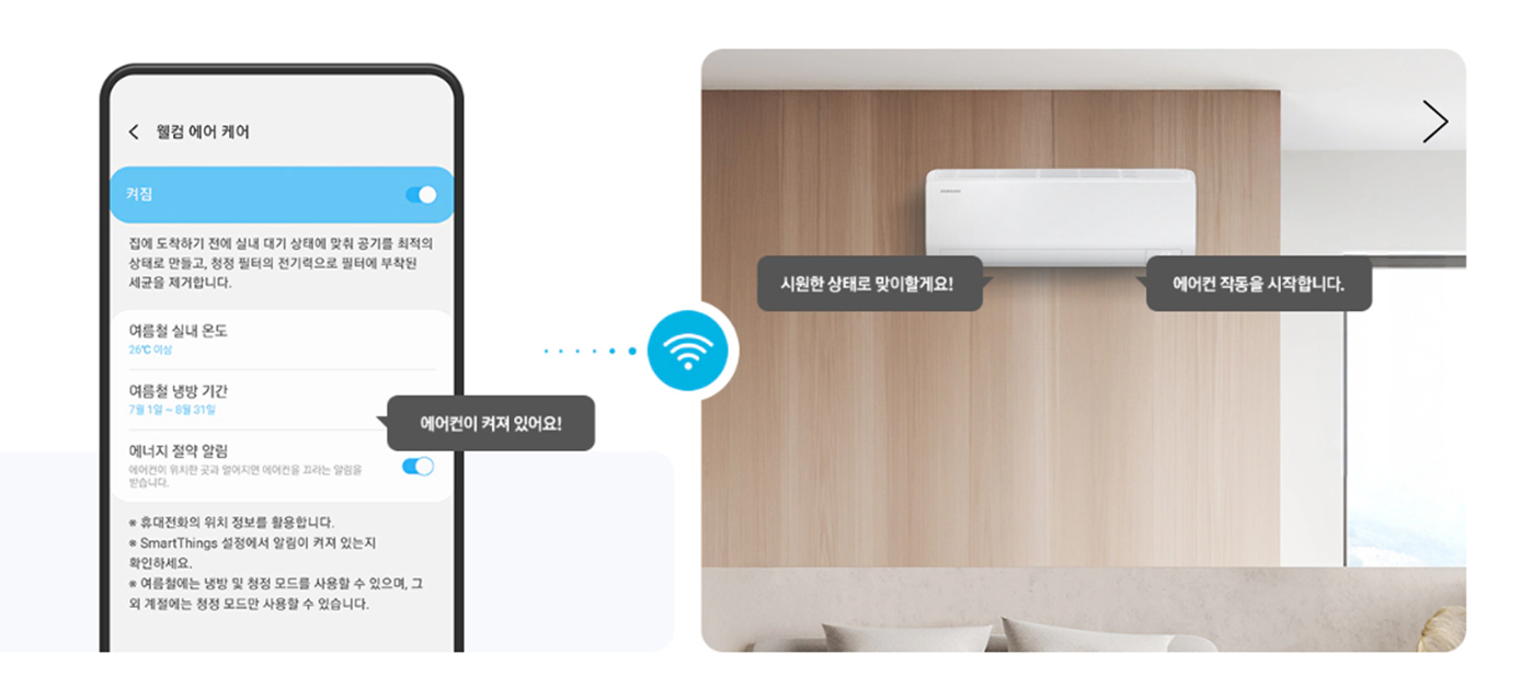 [5싱글] 삼성 일반 벽걸이 에어컨(10형)