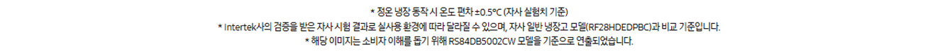 [4더블] 삼성 양문형 냉장고(852L)