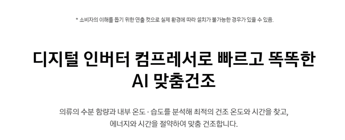 [5싱글] 삼성 AI슬림 건조기(10kg)