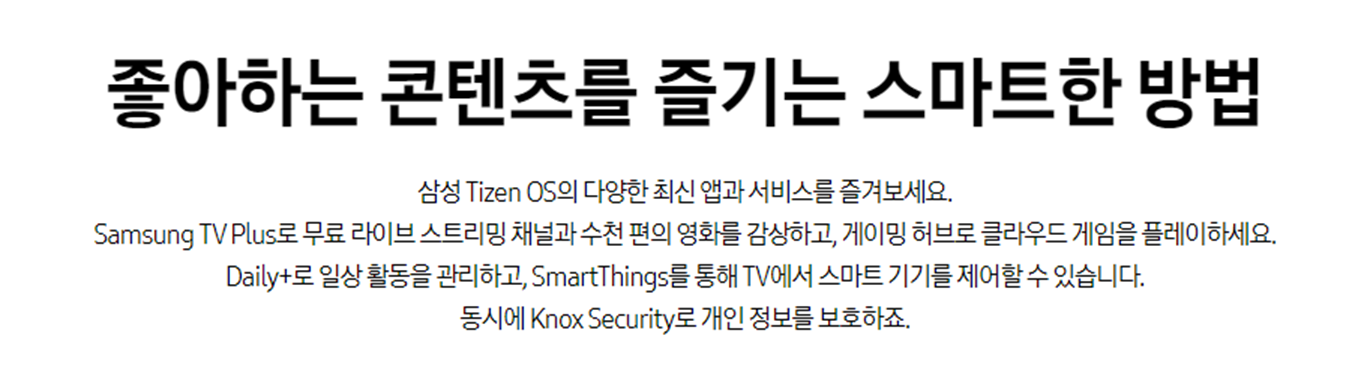 [5쿼드] 75인치 QLED TV+43 Serif TV