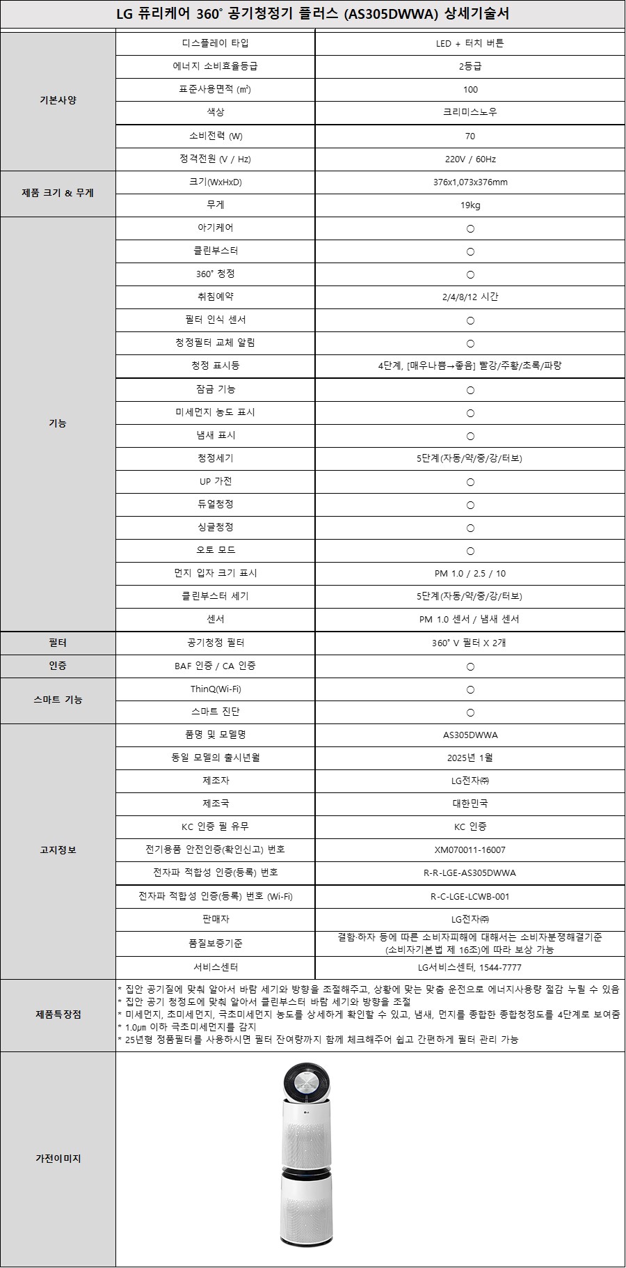 [5쿼드] LG 오브제 뷰II 2in1 에어컨(18+6평)+공기청정기(30평)