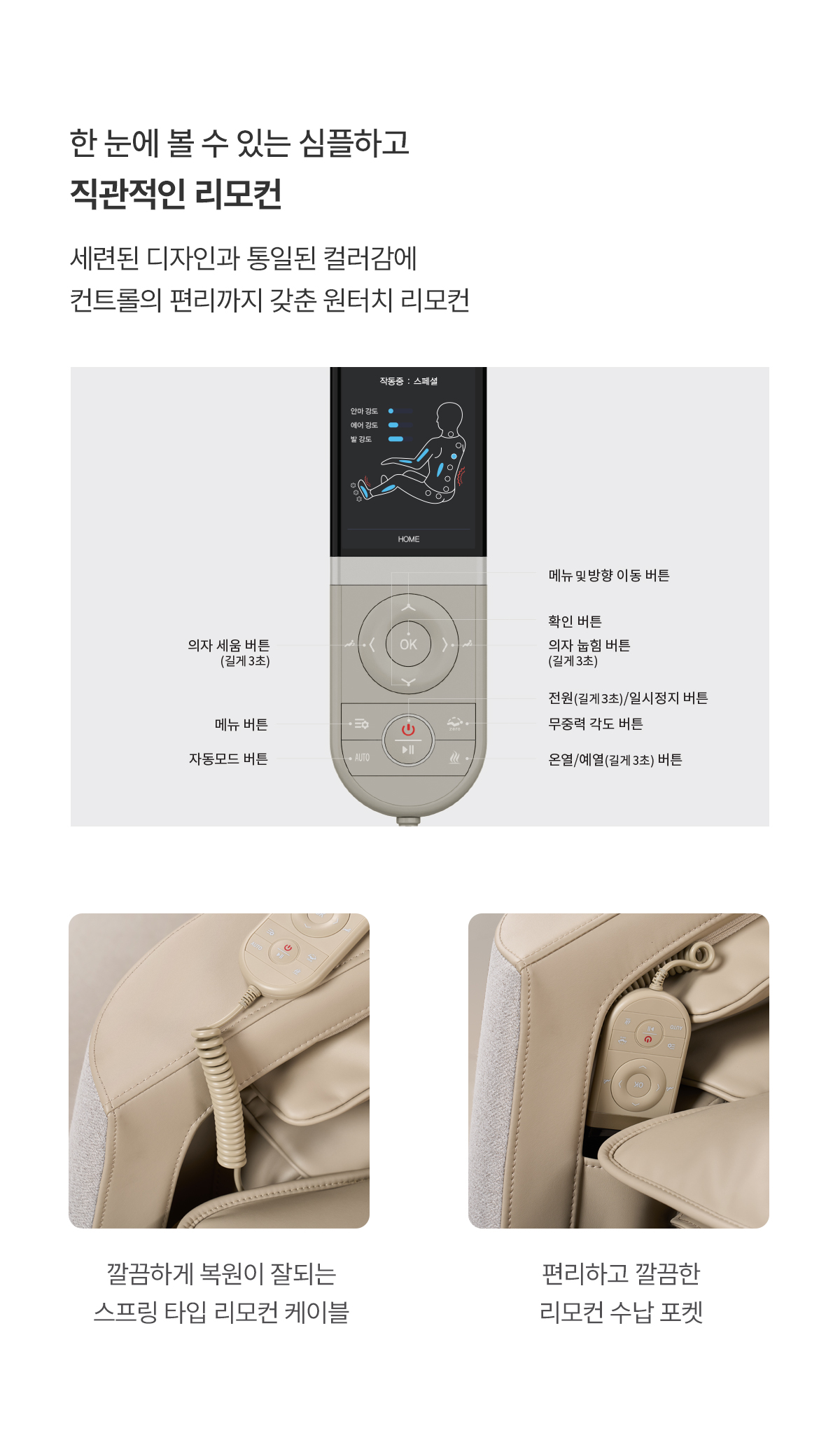 [5트리플] 세라젬_웰모아