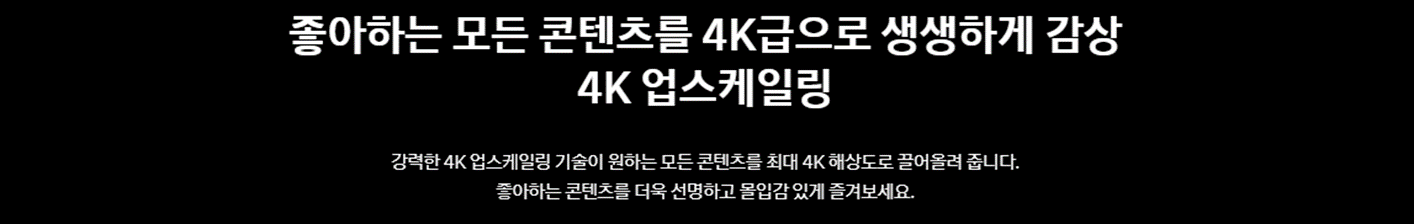 [330 x4] 삼성 85'' UHD TV + 사운드바