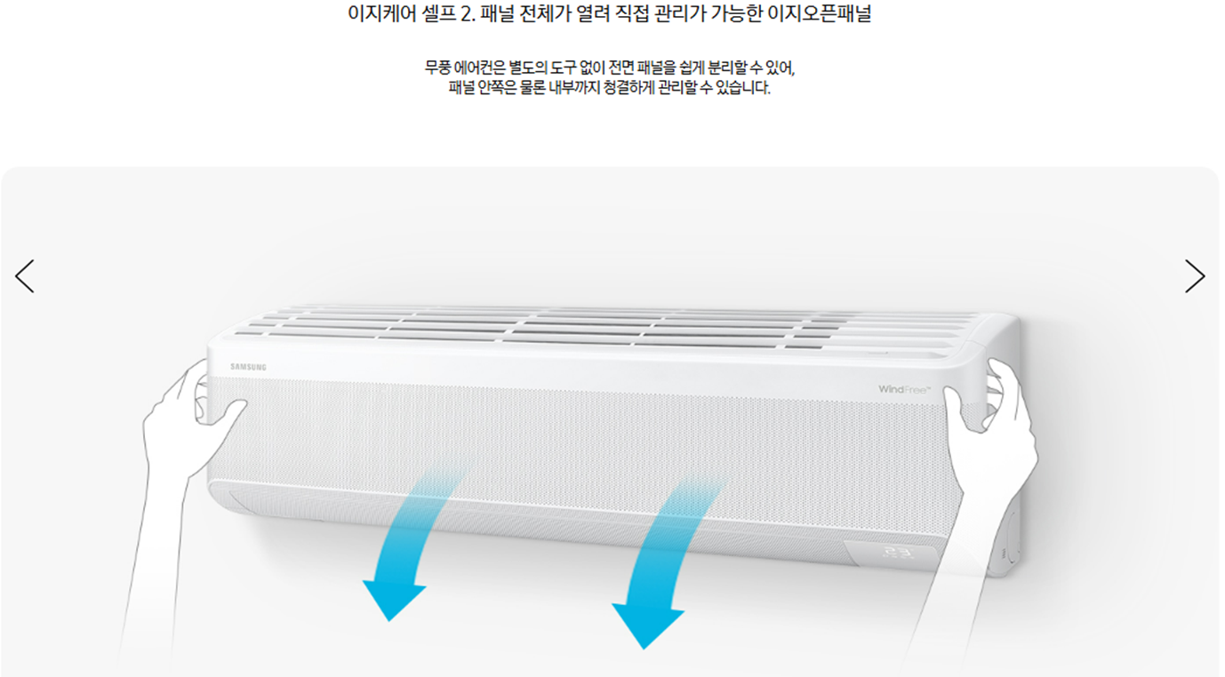 [5싱글] 삼성 무풍 벽걸이 에어컨(7평)