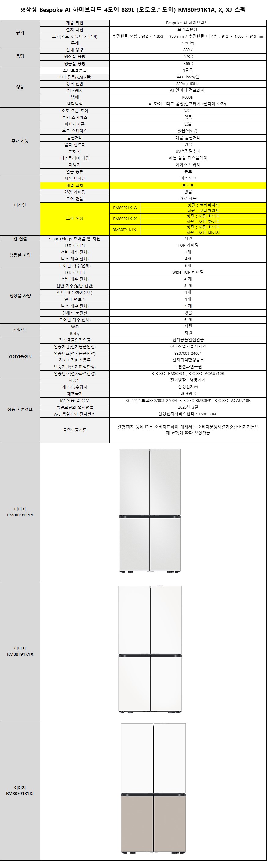 [5쿼드] 삼성 듀얼푸드 쇼케이스 냉장고(889L)
