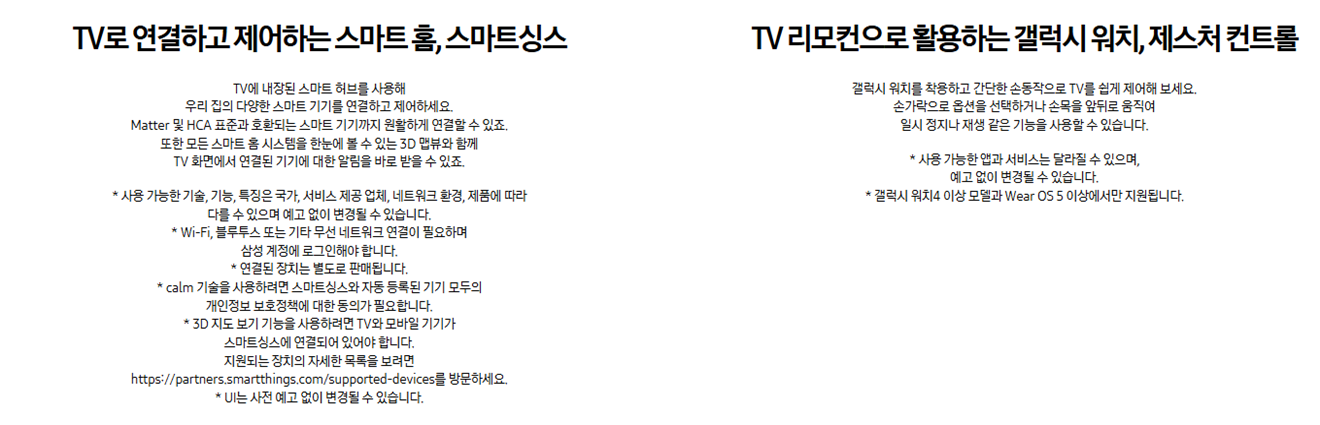 [5더블] 삼성 75인치 UHD TV+사운드바