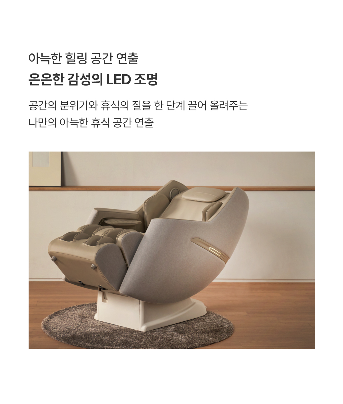 [5트리플] 세라젬_웰모아