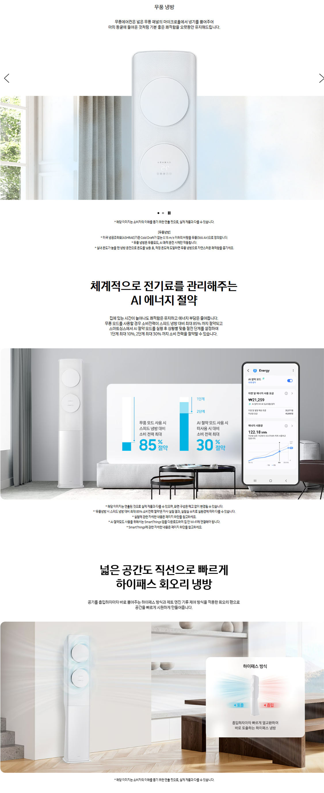 [5트리플] 삼성 홈멀티 에어컨(17+6평)