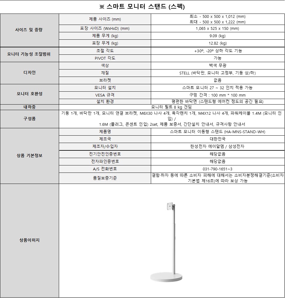 [5쿼드] 삼성 85인치 QLED TV+32 M5 무빙패키지
