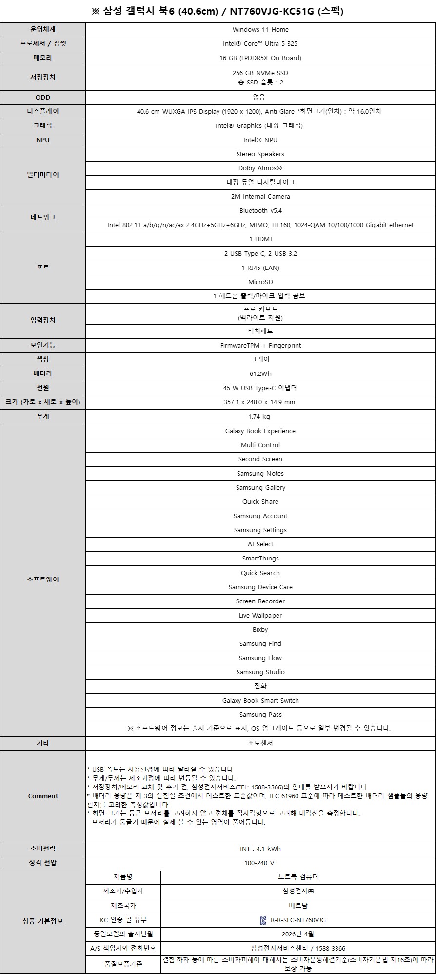 [5트리플] 삼성 갤럭시북6 노트북