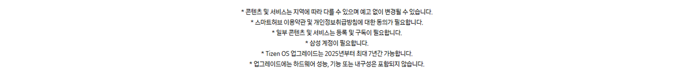 [5더블] 삼성 75인치 UHD TV+사운드바