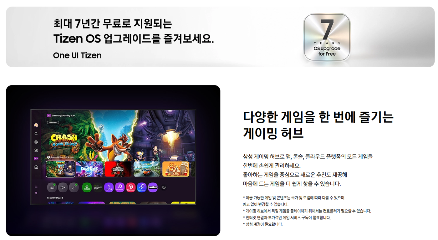 [5더블] 삼성 75인치 UHD TV+사운드바