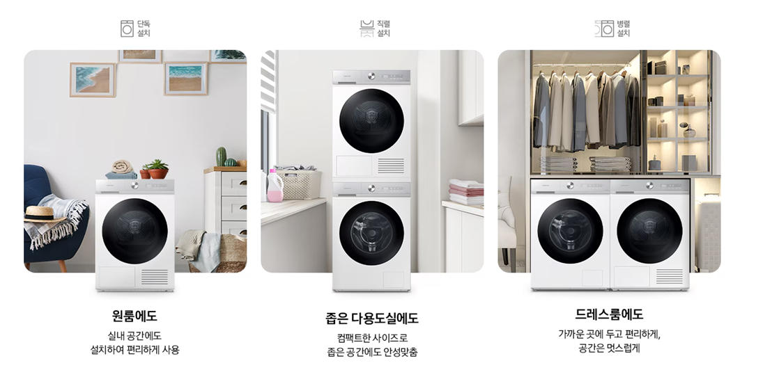 [5싱글] 삼성 AI슬림 건조기(10kg)