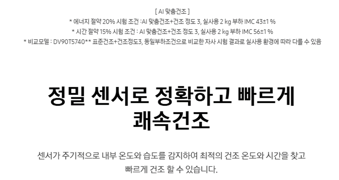[5싱글] 삼성 AI슬림 건조기(10kg)