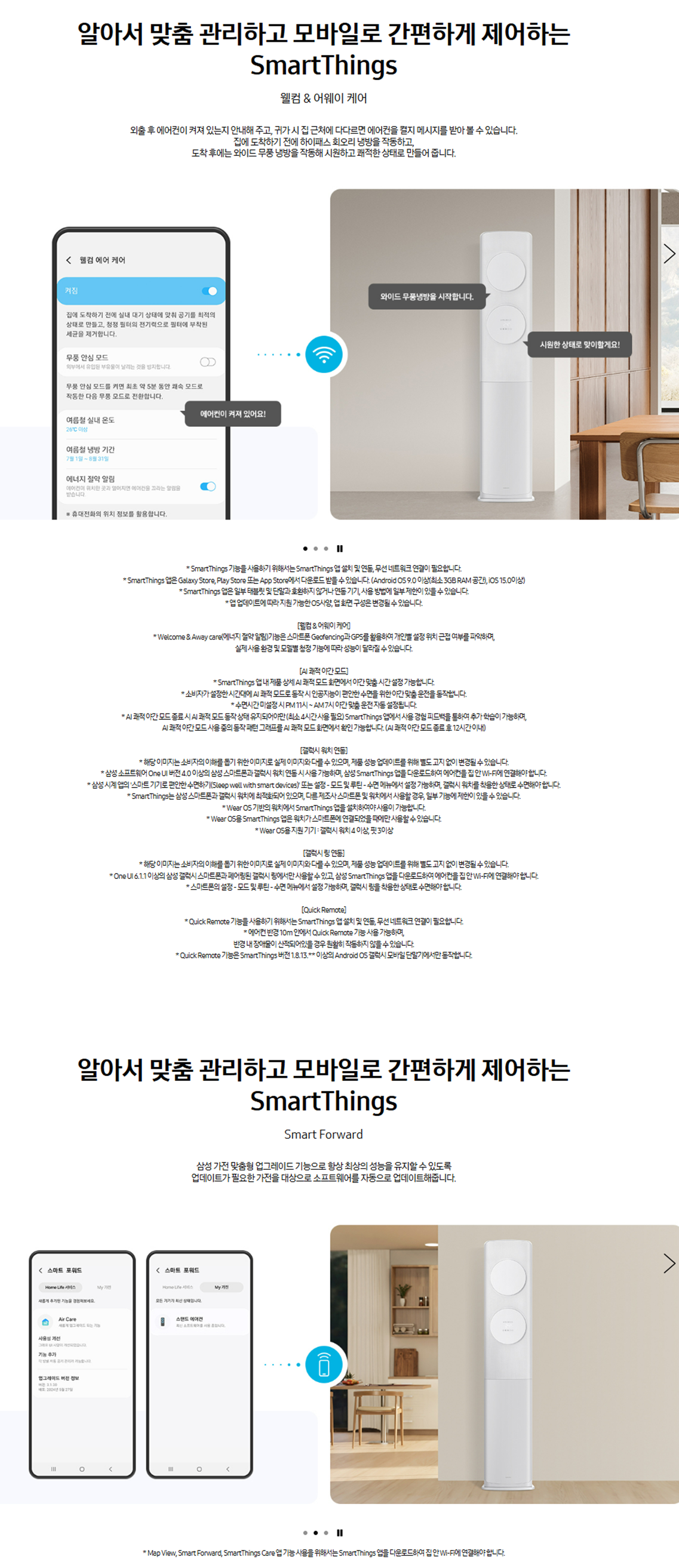 [5트리플] 삼성 홈멀티 에어컨(17+6평)