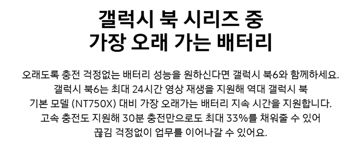 [5트리플] 삼성 갤럭시북6 노트북