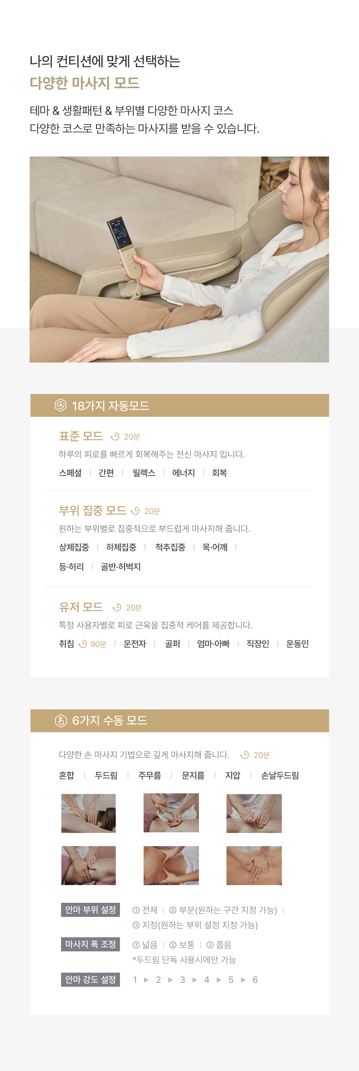 [5트리플] 세라젬_웰모아