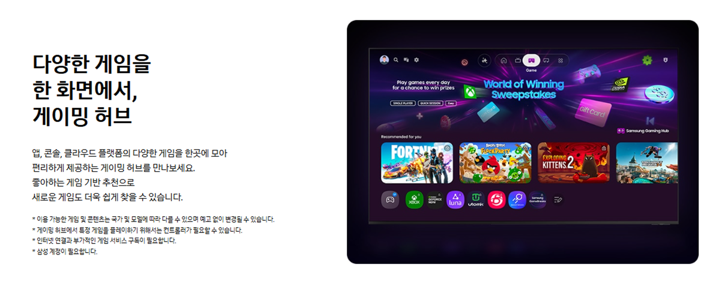 [330 x4] 삼성 85'' UHD TV + 사운드바