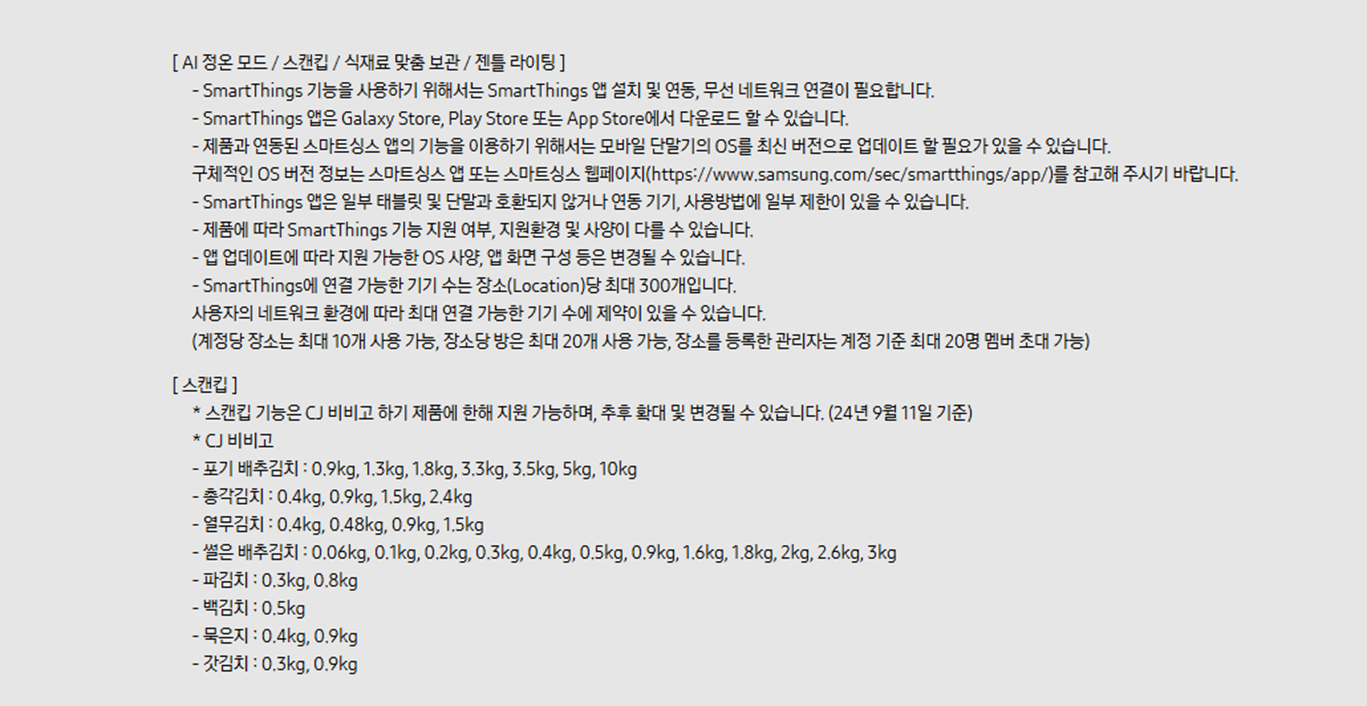 [5트리플] 삼성 김치냉장고(프리스탠딩/586L)