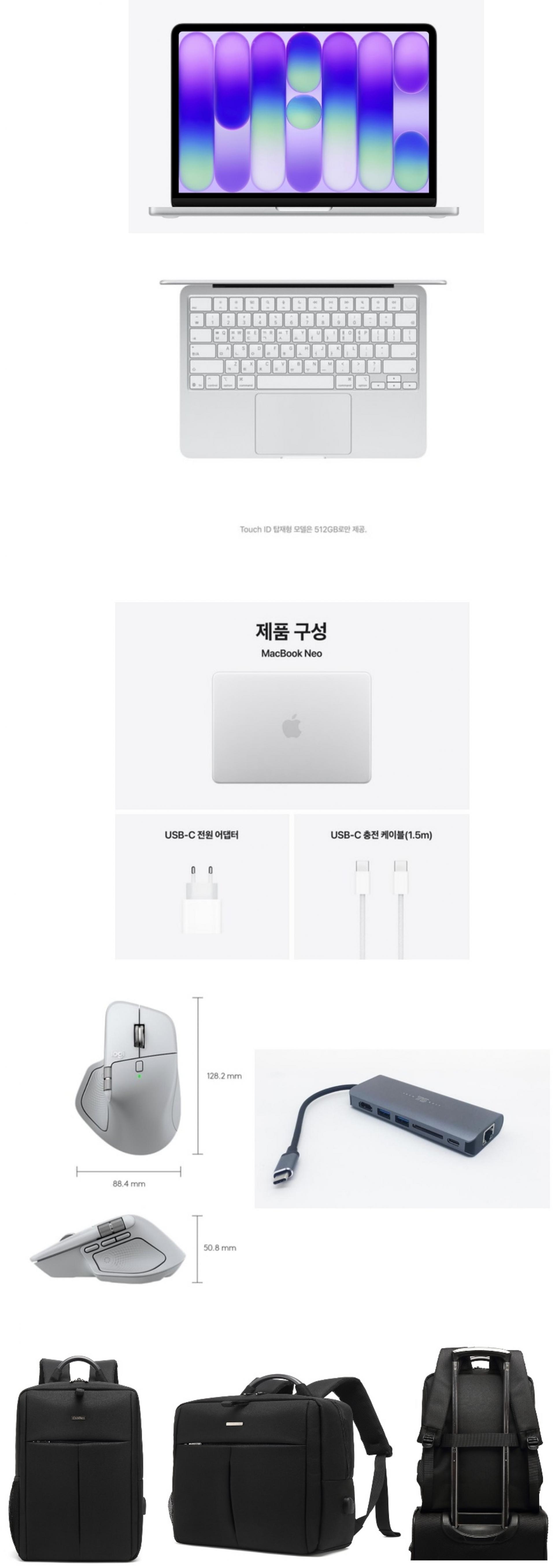 [5더블]D_애플 맥북 네오 13인치(A18 Pro) 패키지