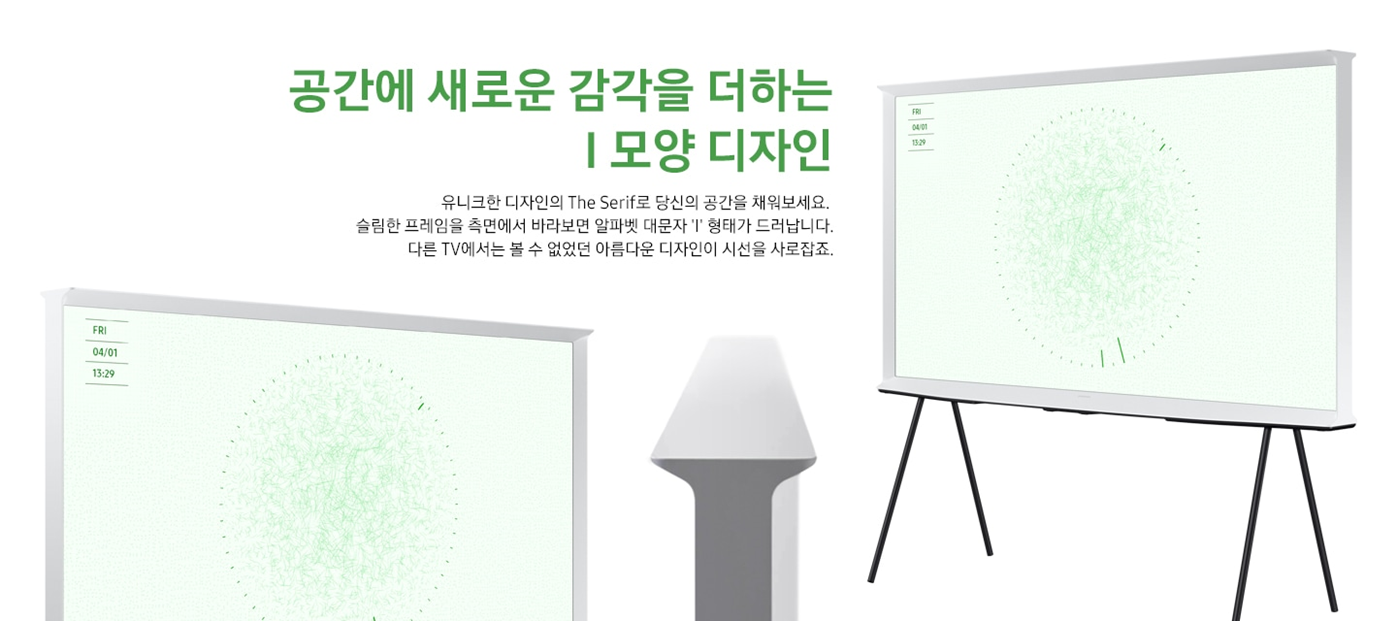 [5쿼드] 75인치 QLED TV+43 Serif TV