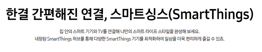 [5쿼드] 75인치 QLED TV+43 Serif TV