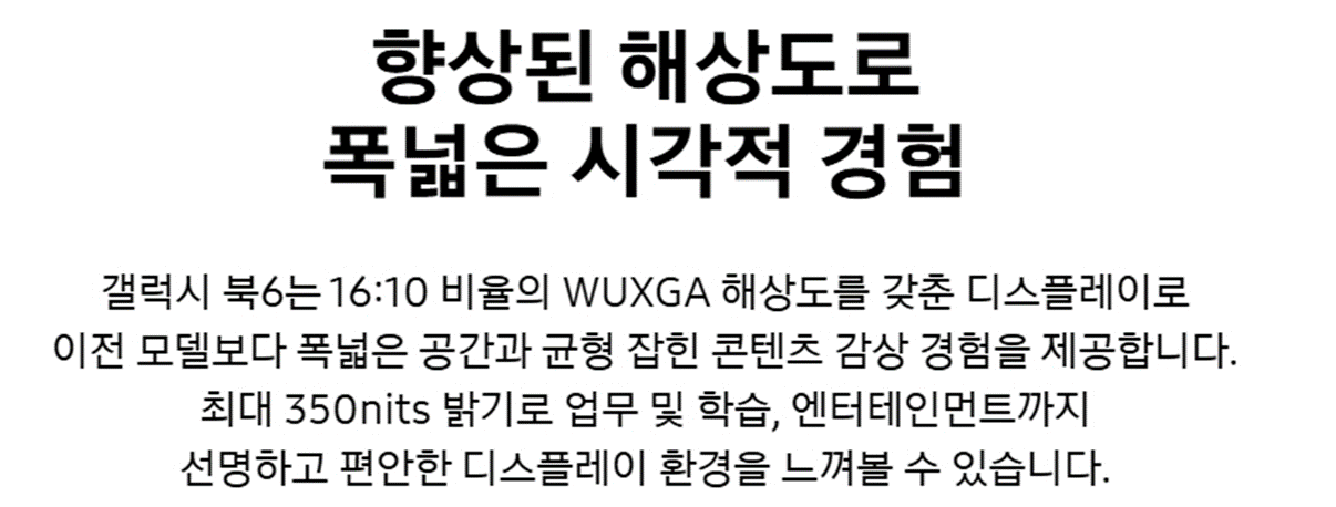 [5트리플] 삼성 갤럭시북6 노트북