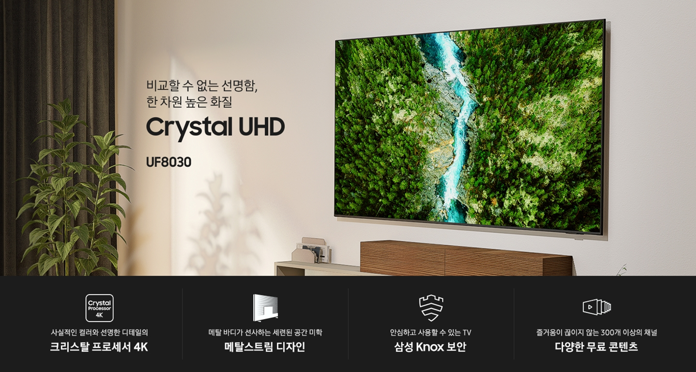 [5더블] 삼성 75인치 UHD TV+사운드바