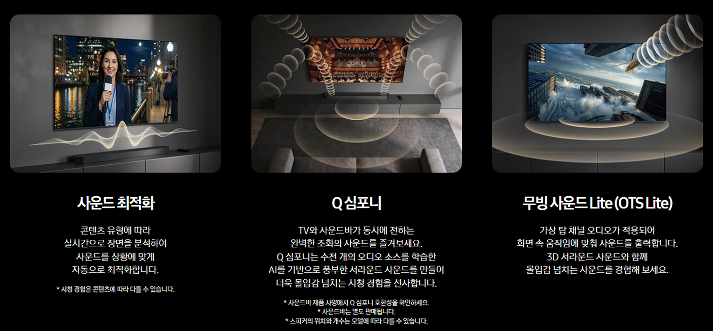 [5쿼드] 75인치 QLED TV+43 Serif TV