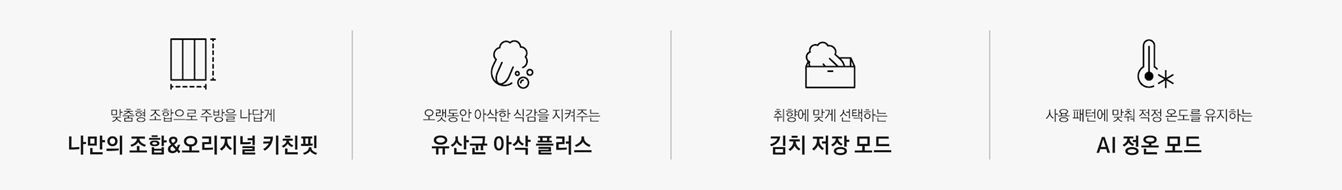 [4더블] 삼성 1도어 김치냉장고