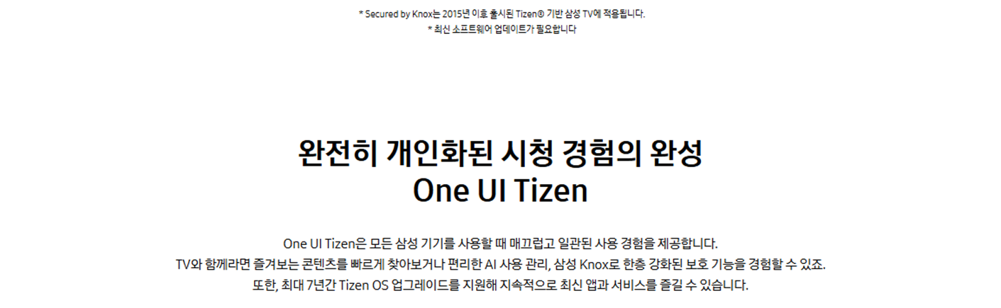 [330 x4] 삼성 85'' UHD TV + 사운드바