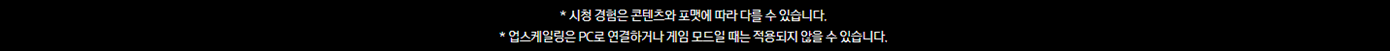 [5더블] 삼성 75인치 UHD TV+사운드바