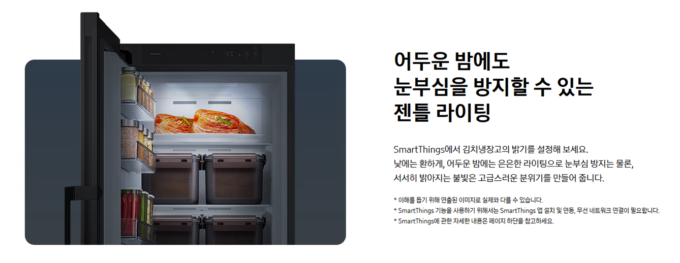 [4더블] 삼성 1도어 김치냉장고