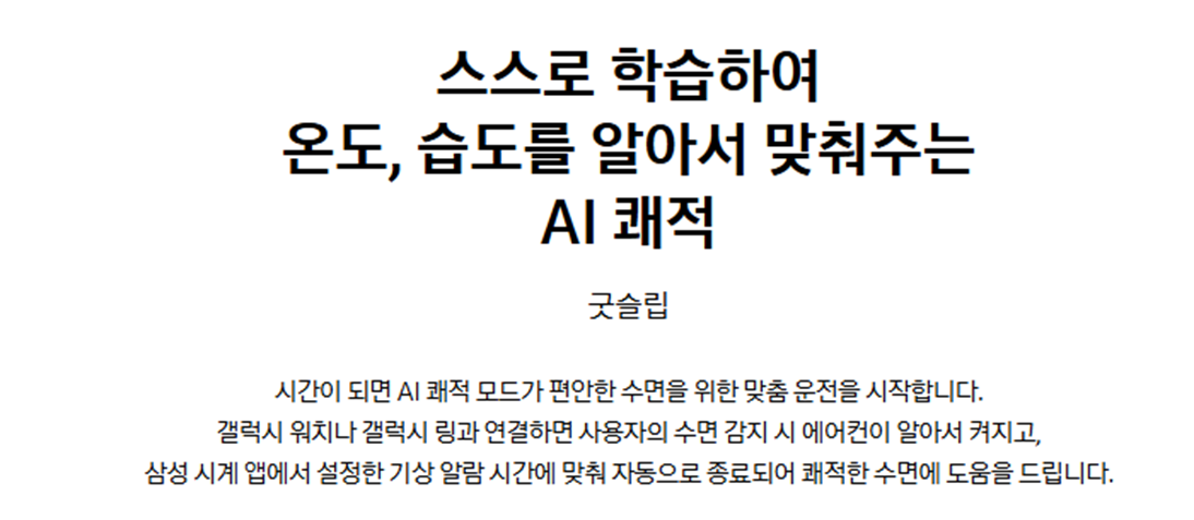 [5싱글] 삼성 일반 벽걸이 에어컨(10형)