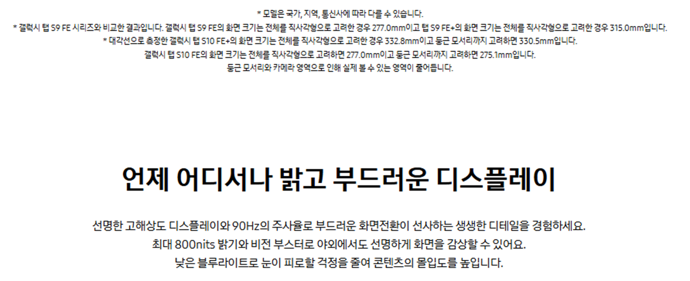 [5싱글] 삼성 갤럭시 탭 S10 FE(Wi-Fi)