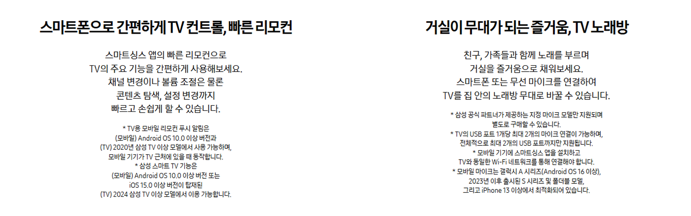 [5쿼드] 75인치 QLED TV+43 Serif TV