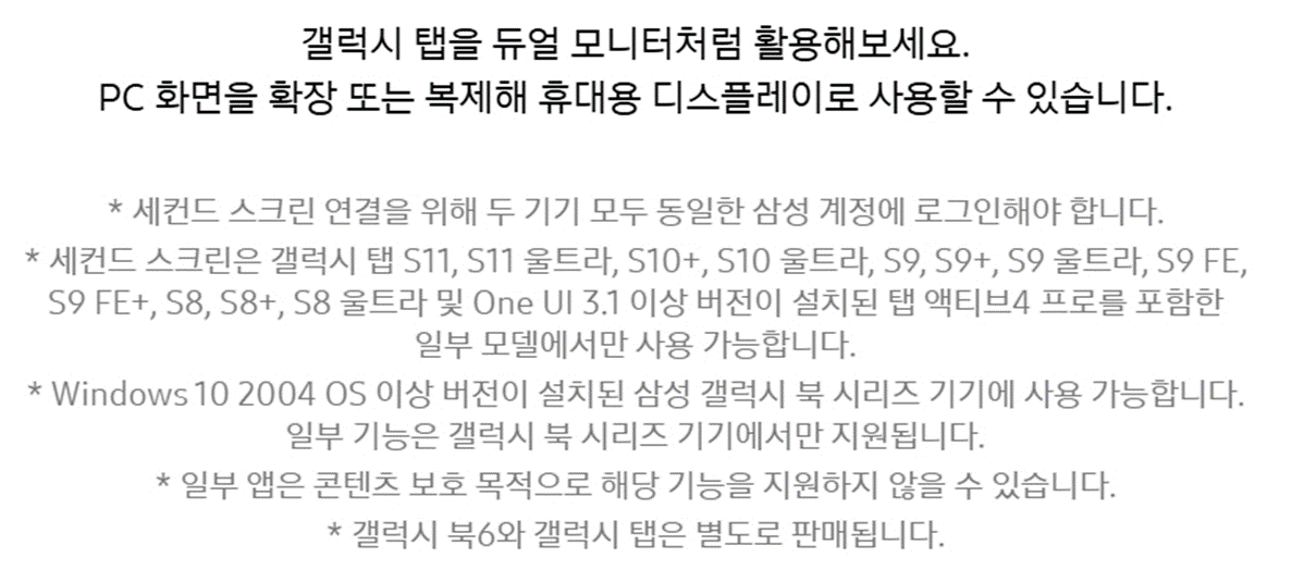 [5트리플] 삼성 갤럭시북6 노트북