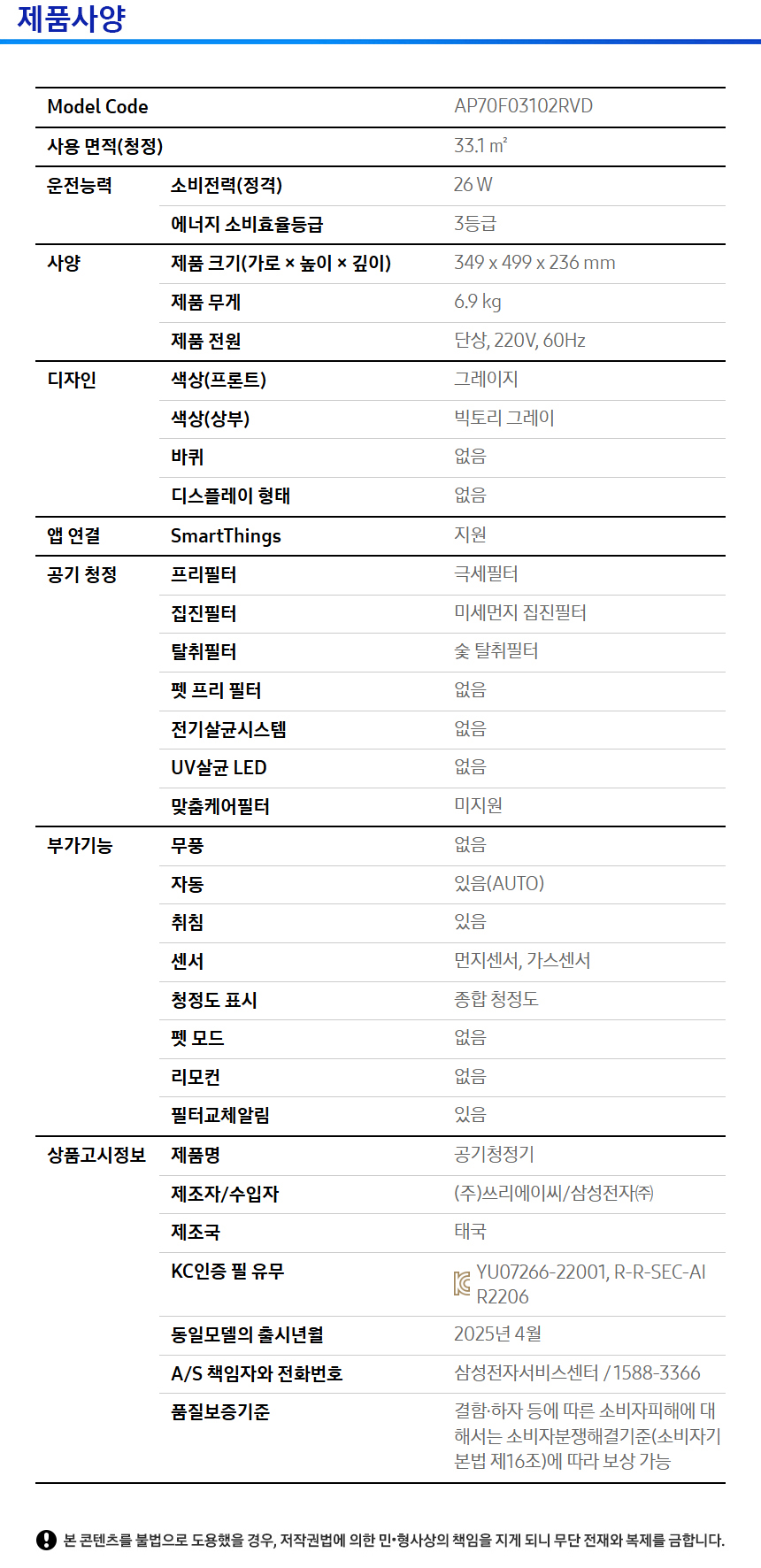 [5트리플] 삼성 AI스팀 로봇청소기(직배수)+공기청정기